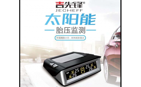 時(shí)尚造型太陽能胎壓監(jiān)測(cè)TC58